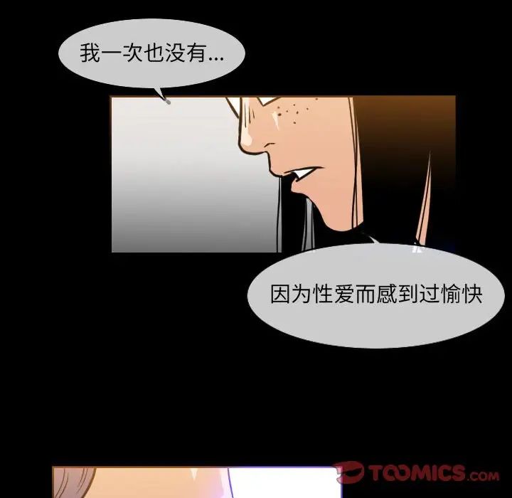 《恶劣时代》漫画最新章节第42话免费下拉式在线观看章节第【32】张图片