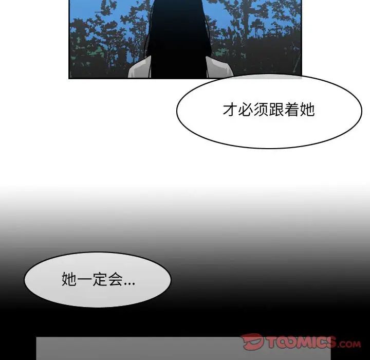 《恶劣时代》漫画最新章节第42话免费下拉式在线观看章节第【80】张图片