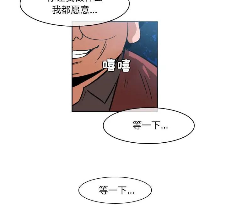 《恶劣时代》漫画最新章节第42话免费下拉式在线观看章节第【41】张图片