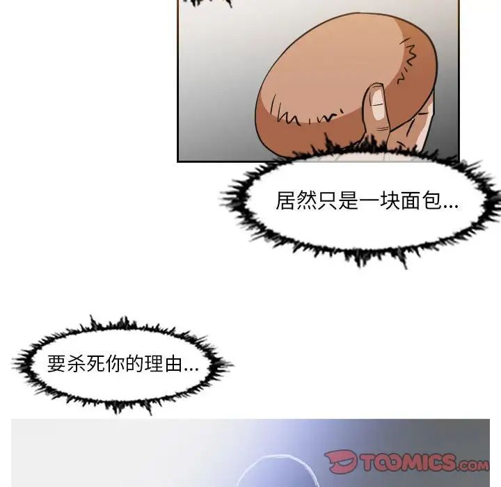 《恶劣时代》漫画最新章节第42话免费下拉式在线观看章节第【56】张图片