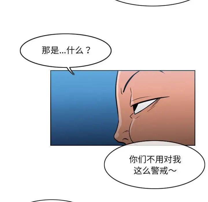 《恶劣时代》漫画最新章节第42话免费下拉式在线观看章节第【71】张图片