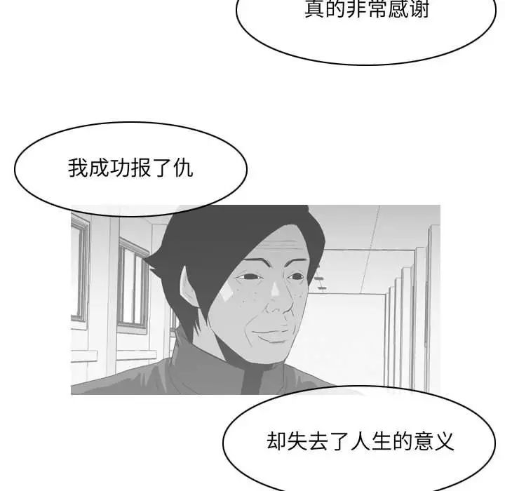 《恶劣时代》漫画最新章节第42话免费下拉式在线观看章节第【69】张图片