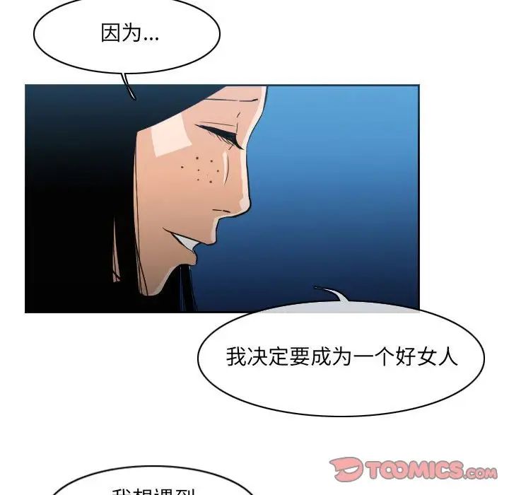 《恶劣时代》漫画最新章节第42话免费下拉式在线观看章节第【72】张图片