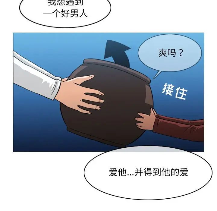 《恶劣时代》漫画最新章节第42话免费下拉式在线观看章节第【73】张图片