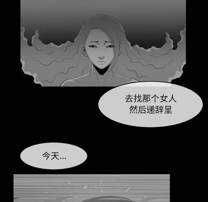 《恶劣时代》漫画最新章节第42话免费下拉式在线观看章节第【81】张图片