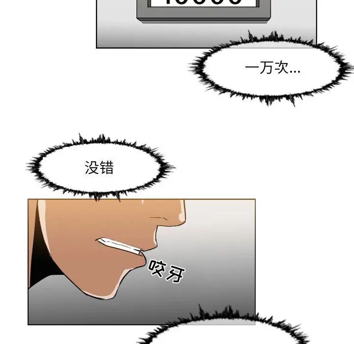 《恶劣时代》漫画最新章节第42话免费下拉式在线观看章节第【49】张图片