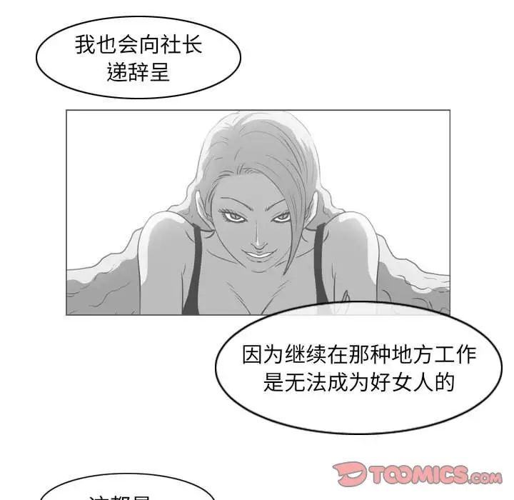 《恶劣时代》漫画最新章节第42话免费下拉式在线观看章节第【74】张图片