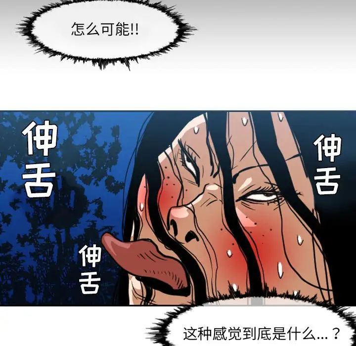 《恶劣时代》漫画最新章节第42话免费下拉式在线观看章节第【35】张图片