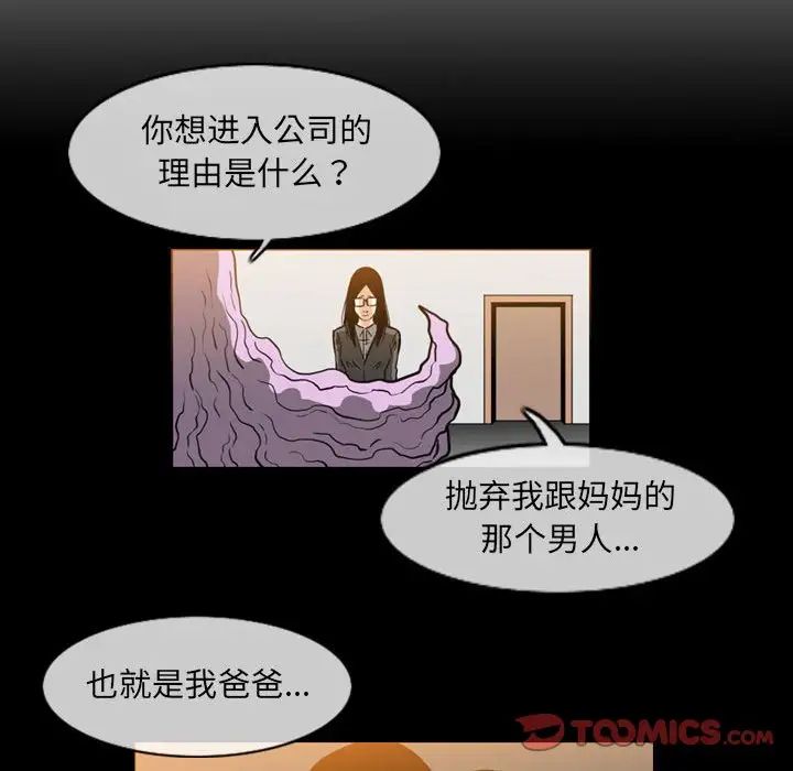 《恶劣时代》漫画最新章节第42话免费下拉式在线观看章节第【24】张图片