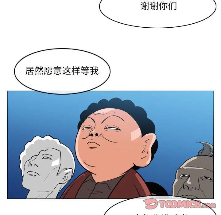 《恶劣时代》漫画最新章节第42话免费下拉式在线观看章节第【68】张图片