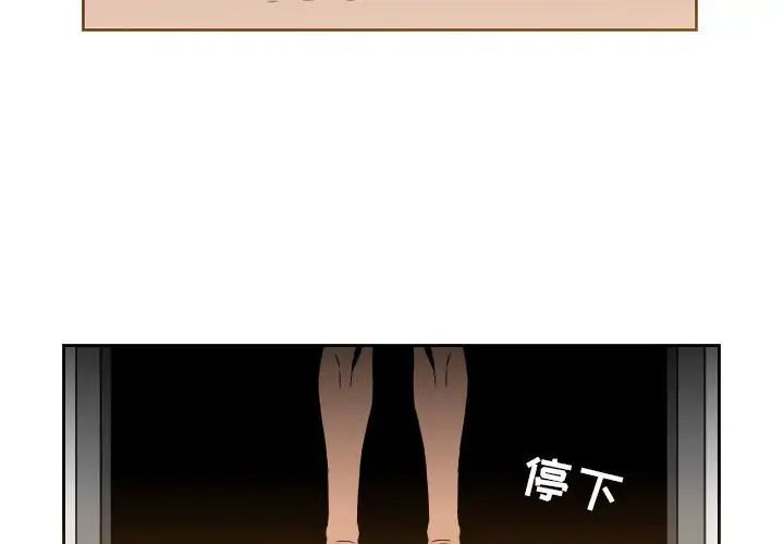 《恶劣时代》漫画最新章节第42话免费下拉式在线观看章节第【3】张图片