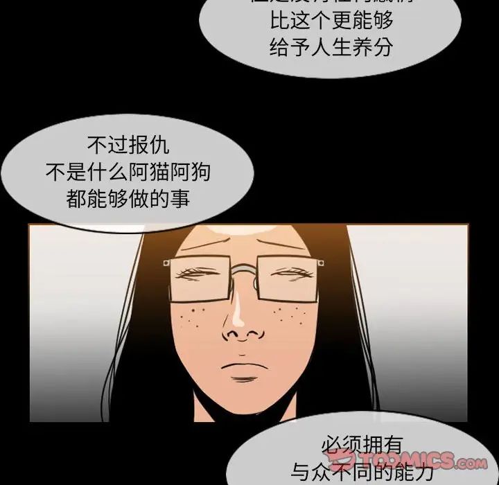 《恶劣时代》漫画最新章节第42话免费下拉式在线观看章节第【28】张图片