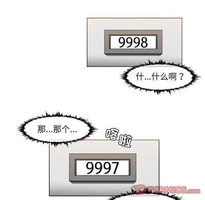 《恶劣时代》漫画最新章节第42话免费下拉式在线观看章节第【64】张图片