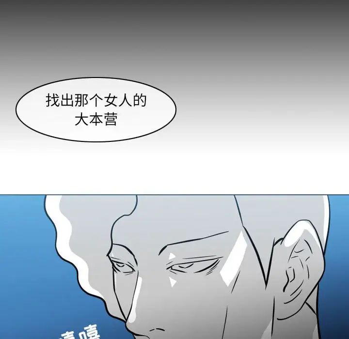 《恶劣时代》漫画最新章节第42话免费下拉式在线观看章节第【87】张图片