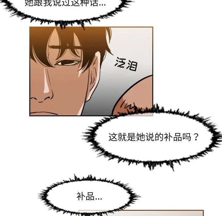 《恶劣时代》漫画最新章节第42话免费下拉式在线观看章节第【55】张图片