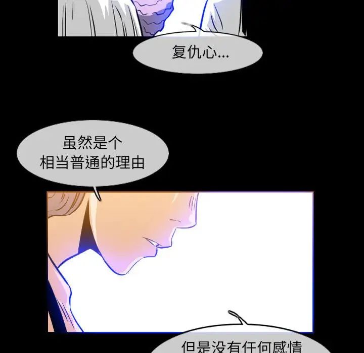 《恶劣时代》漫画最新章节第42话免费下拉式在线观看章节第【27】张图片