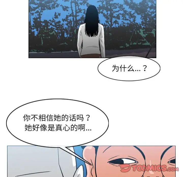 《恶劣时代》漫画最新章节第42话免费下拉式在线观看章节第【78】张图片