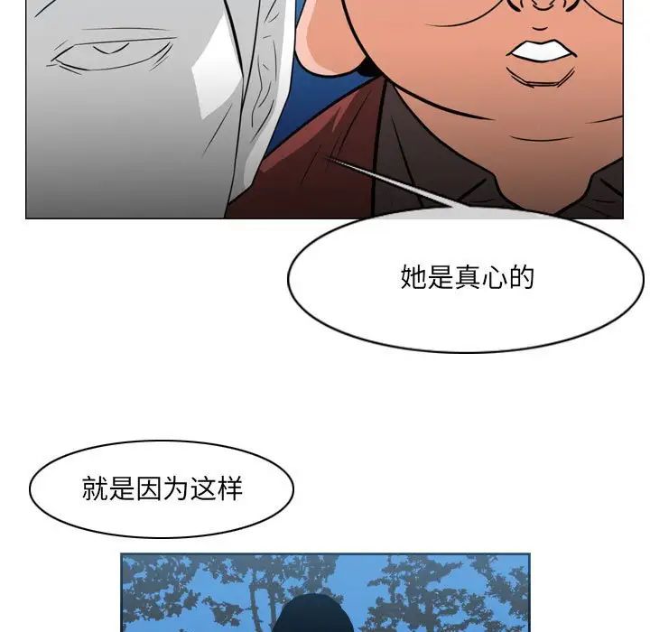 《恶劣时代》漫画最新章节第42话免费下拉式在线观看章节第【79】张图片