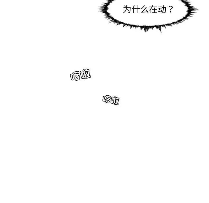 《恶劣时代》漫画最新章节第42话免费下拉式在线观看章节第【65】张图片