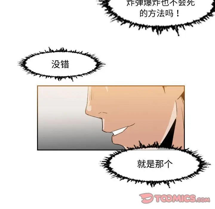 《恶劣时代》漫画最新章节第43话免费下拉式在线观看章节第【30】张图片