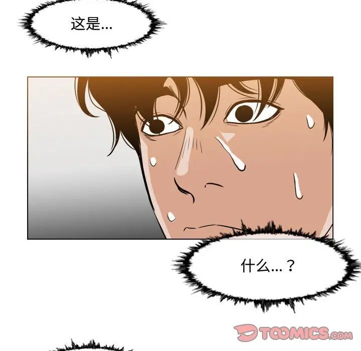 《恶劣时代》漫画最新章节第43话免费下拉式在线观看章节第【44】张图片