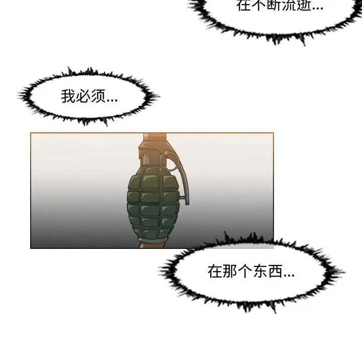 《恶劣时代》漫画最新章节第43话免费下拉式在线观看章节第【15】张图片