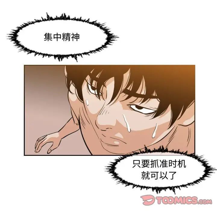 《恶劣时代》漫画最新章节第43话免费下拉式在线观看章节第【18】张图片