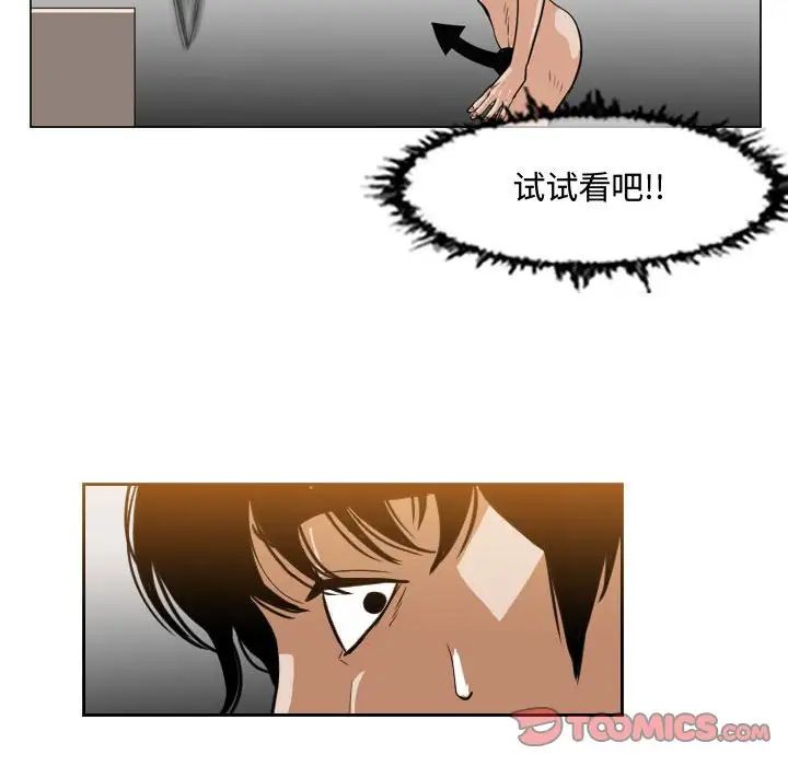 《恶劣时代》漫画最新章节第43话免费下拉式在线观看章节第【22】张图片