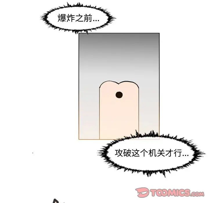 《恶劣时代》漫画最新章节第43话免费下拉式在线观看章节第【16】张图片