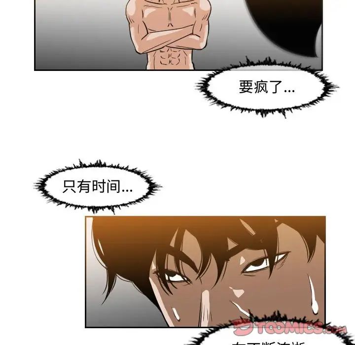 《恶劣时代》漫画最新章节第43话免费下拉式在线观看章节第【14】张图片