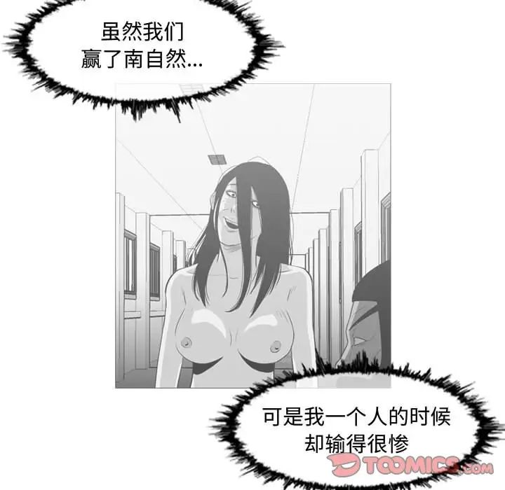 《恶劣时代》漫画最新章节第43话免费下拉式在线观看章节第【74】张图片