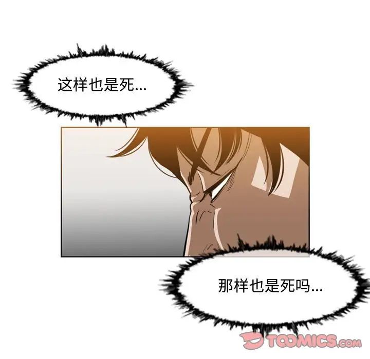 《恶劣时代》漫画最新章节第43话免费下拉式在线观看章节第【50】张图片