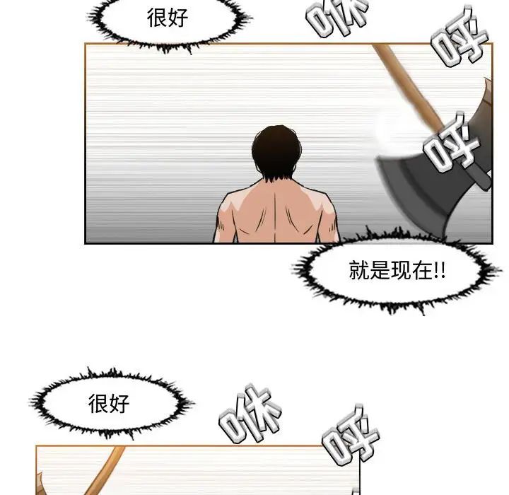 《恶劣时代》漫画最新章节第43话免费下拉式在线观看章节第【25】张图片