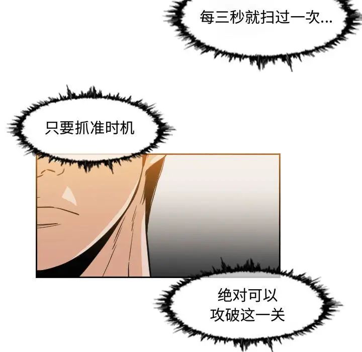 《恶劣时代》漫画最新章节第43话免费下拉式在线观看章节第【5】张图片