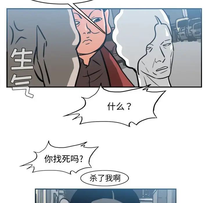 《恶劣时代》漫画最新章节第43话免费下拉式在线观看章节第【41】张图片