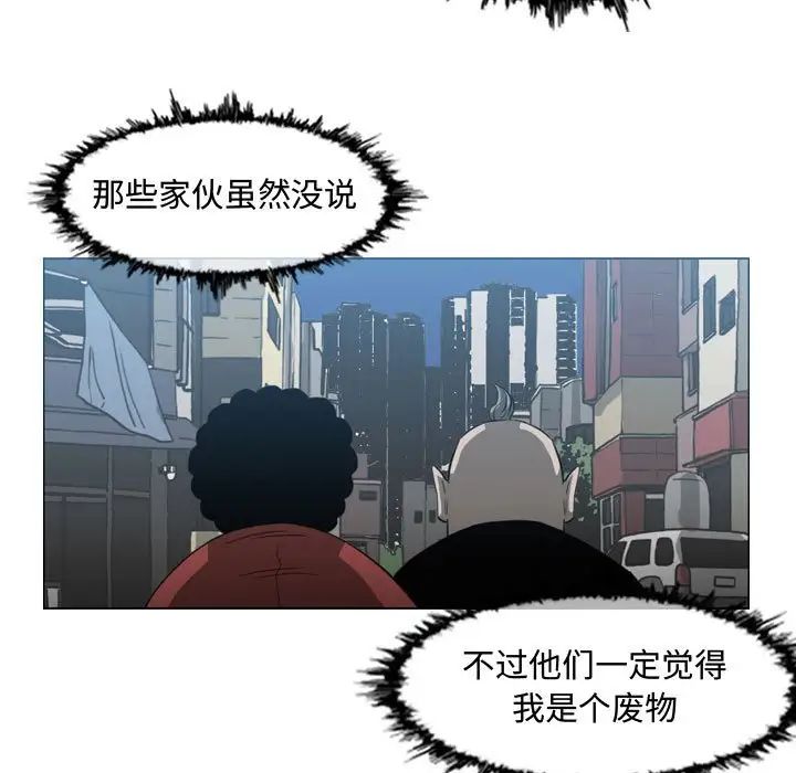 《恶劣时代》漫画最新章节第43话免费下拉式在线观看章节第【75】张图片