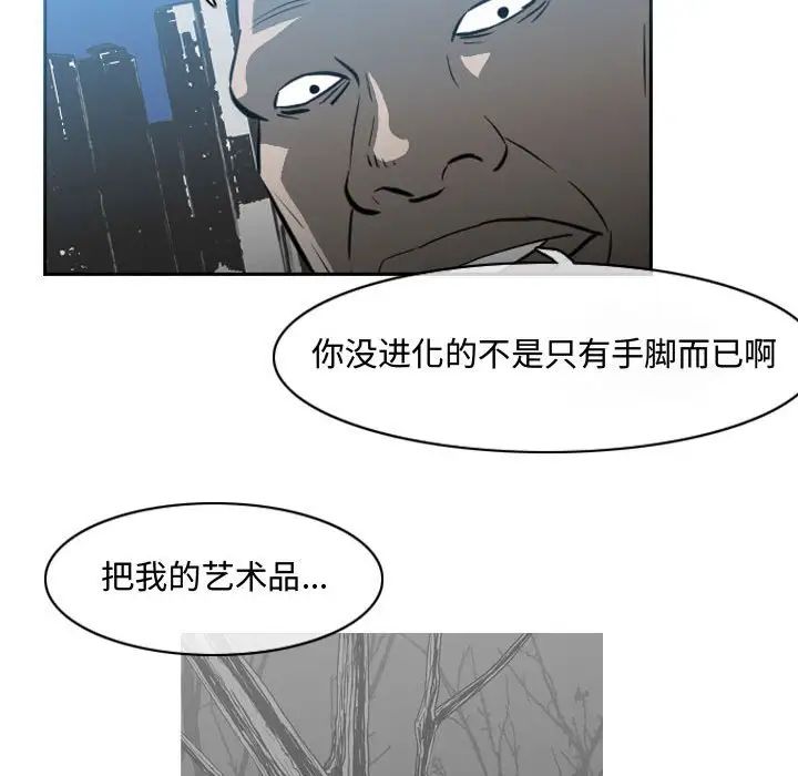 《恶劣时代》漫画最新章节第43话免费下拉式在线观看章节第【39】张图片