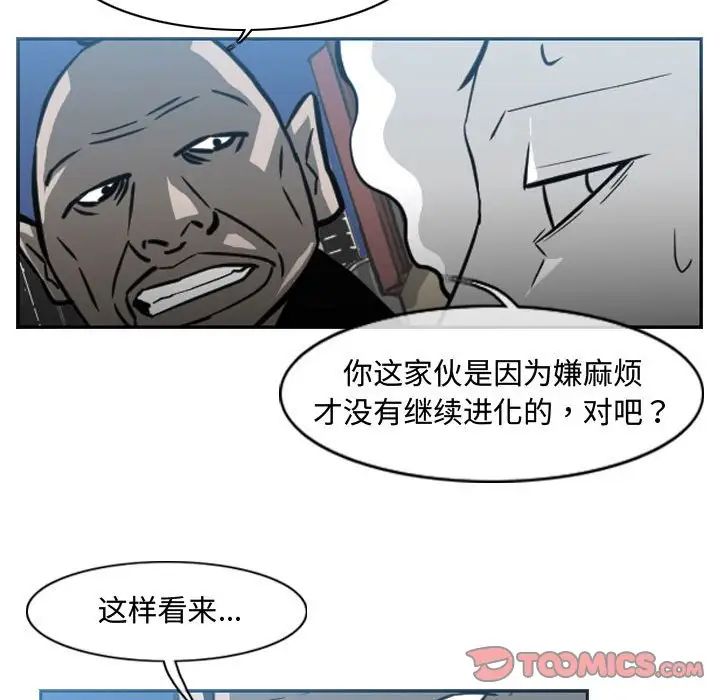 《恶劣时代》漫画最新章节第43话免费下拉式在线观看章节第【38】张图片