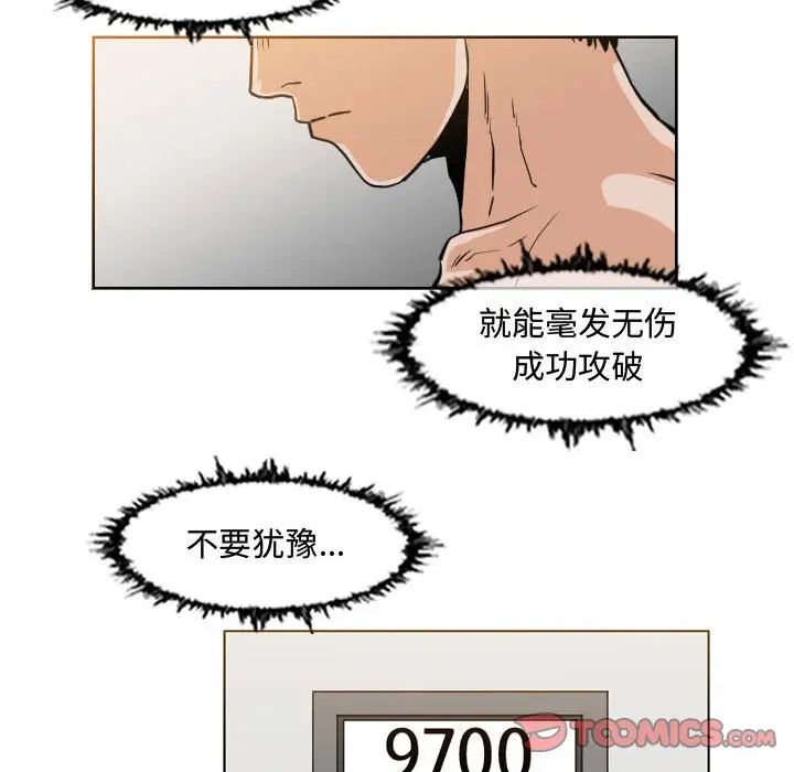 《恶劣时代》漫画最新章节第43话免费下拉式在线观看章节第【20】张图片