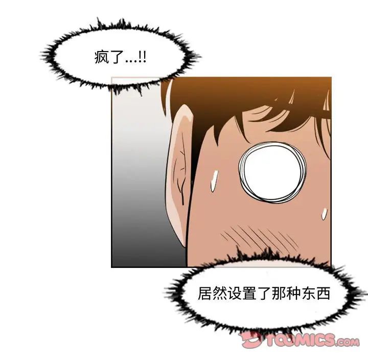 《恶劣时代》漫画最新章节第43话免费下拉式在线观看章节第【10】张图片