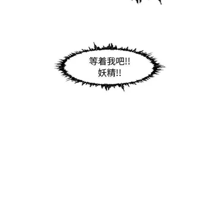 《恶劣时代》漫画最新章节第43话免费下拉式在线观看章节第【67】张图片