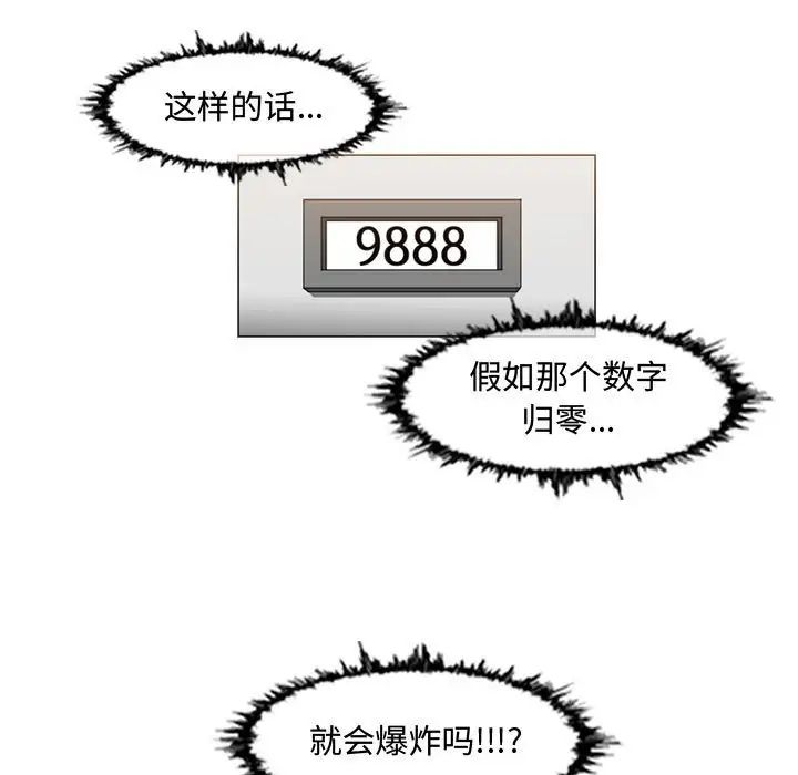 《恶劣时代》漫画最新章节第43话免费下拉式在线观看章节第【11】张图片