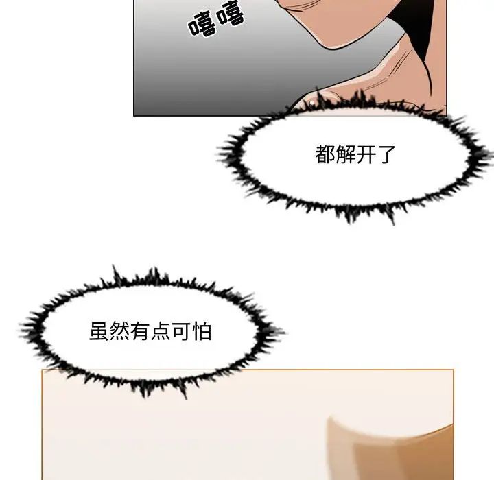 《恶劣时代》漫画最新章节第43话免费下拉式在线观看章节第【65】张图片