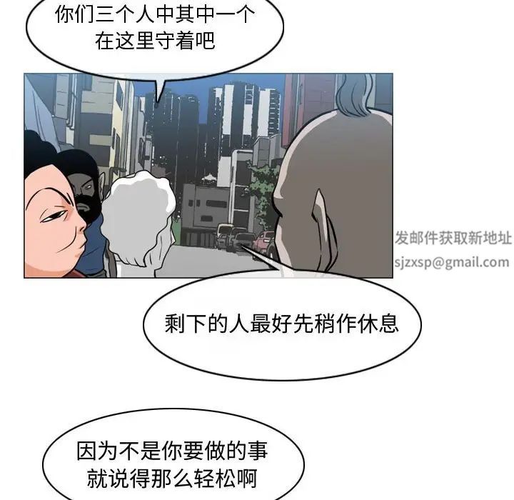 《恶劣时代》漫画最新章节第43话免费下拉式在线观看章节第【37】张图片