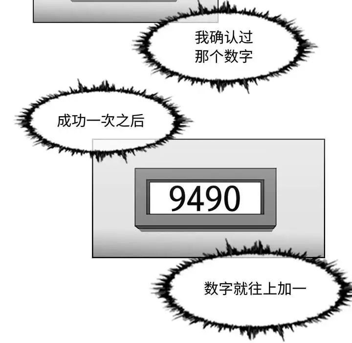 《恶劣时代》漫画最新章节第43话免费下拉式在线观看章节第【61】张图片