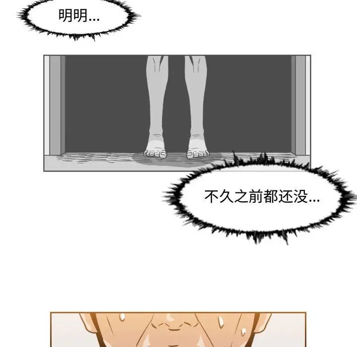 《恶劣时代》漫画最新章节第43话免费下拉式在线观看章节第【47】张图片