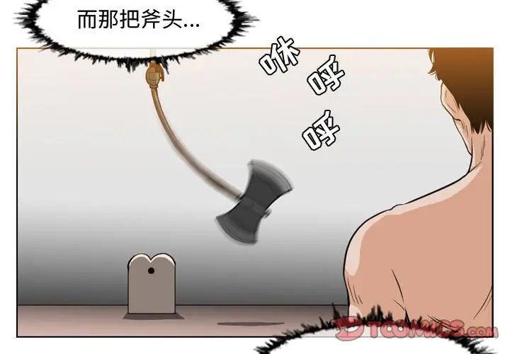 《恶劣时代》漫画最新章节第43话免费下拉式在线观看章节第【4】张图片