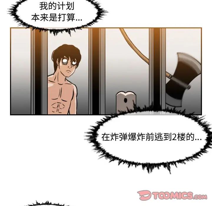 《恶劣时代》漫画最新章节第43话免费下拉式在线观看章节第【46】张图片