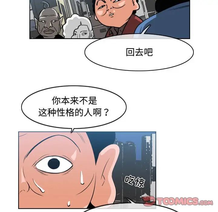 《恶劣时代》漫画最新章节第43话免费下拉式在线观看章节第【70】张图片