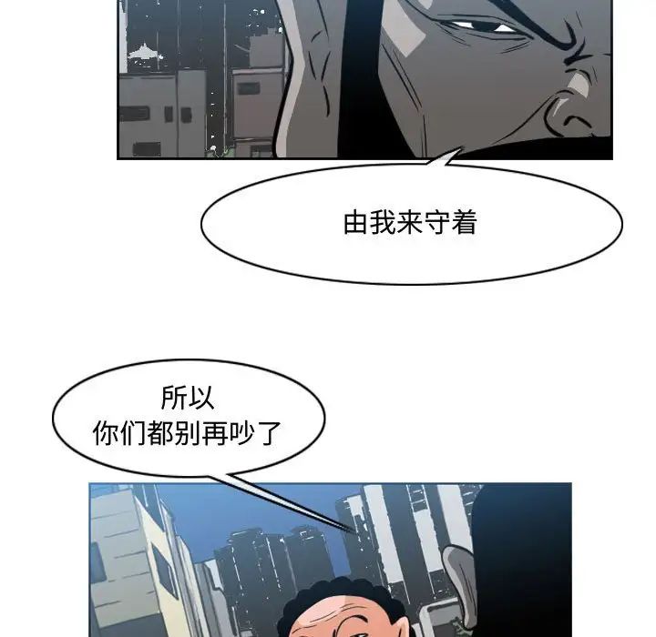 《恶劣时代》漫画最新章节第43话免费下拉式在线观看章节第【69】张图片